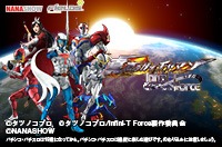 パチンコP真速のガッチャマン