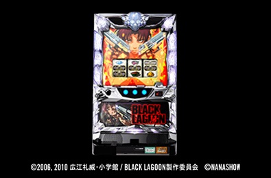 パチスロ BLACK LAGOON3